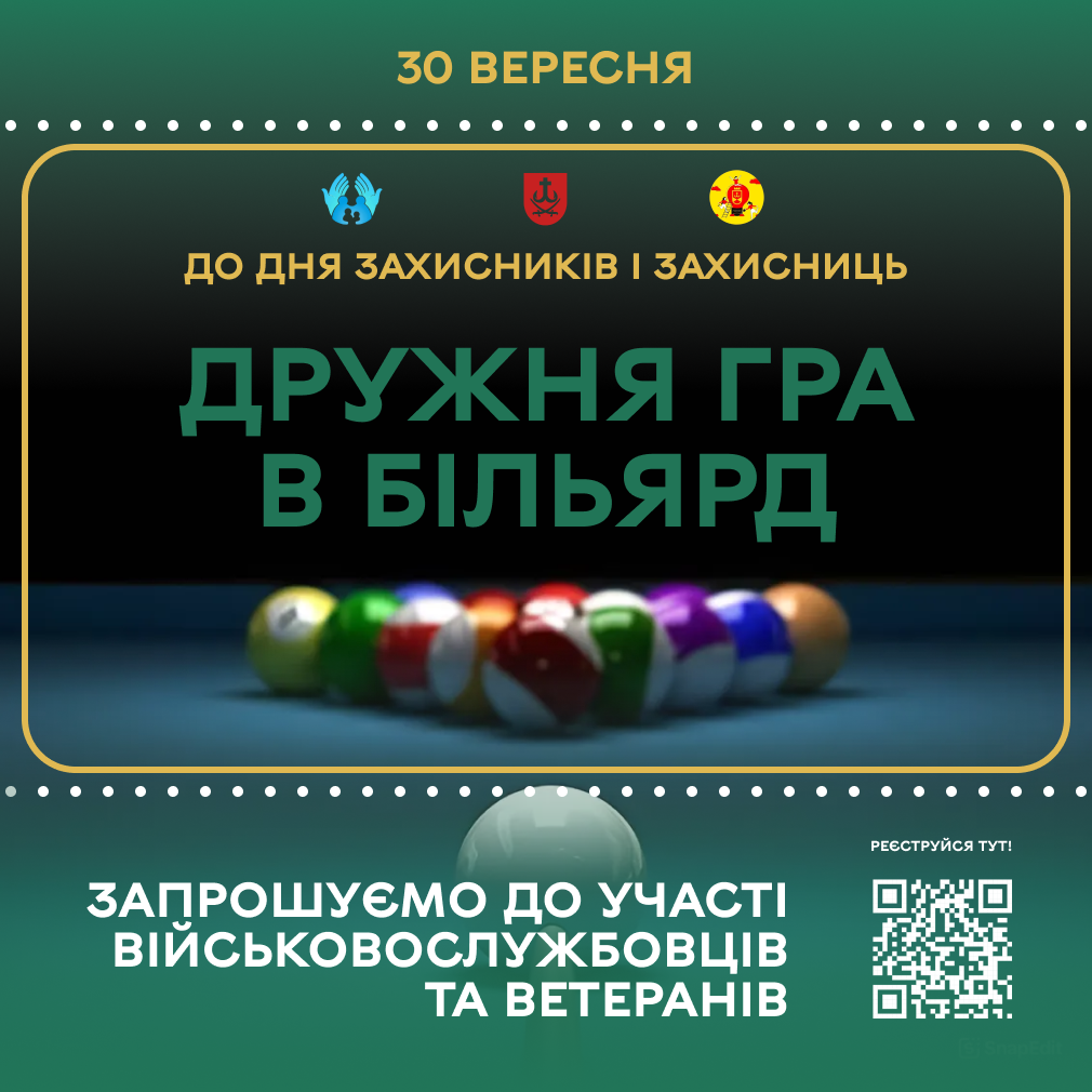Афіша заходу
